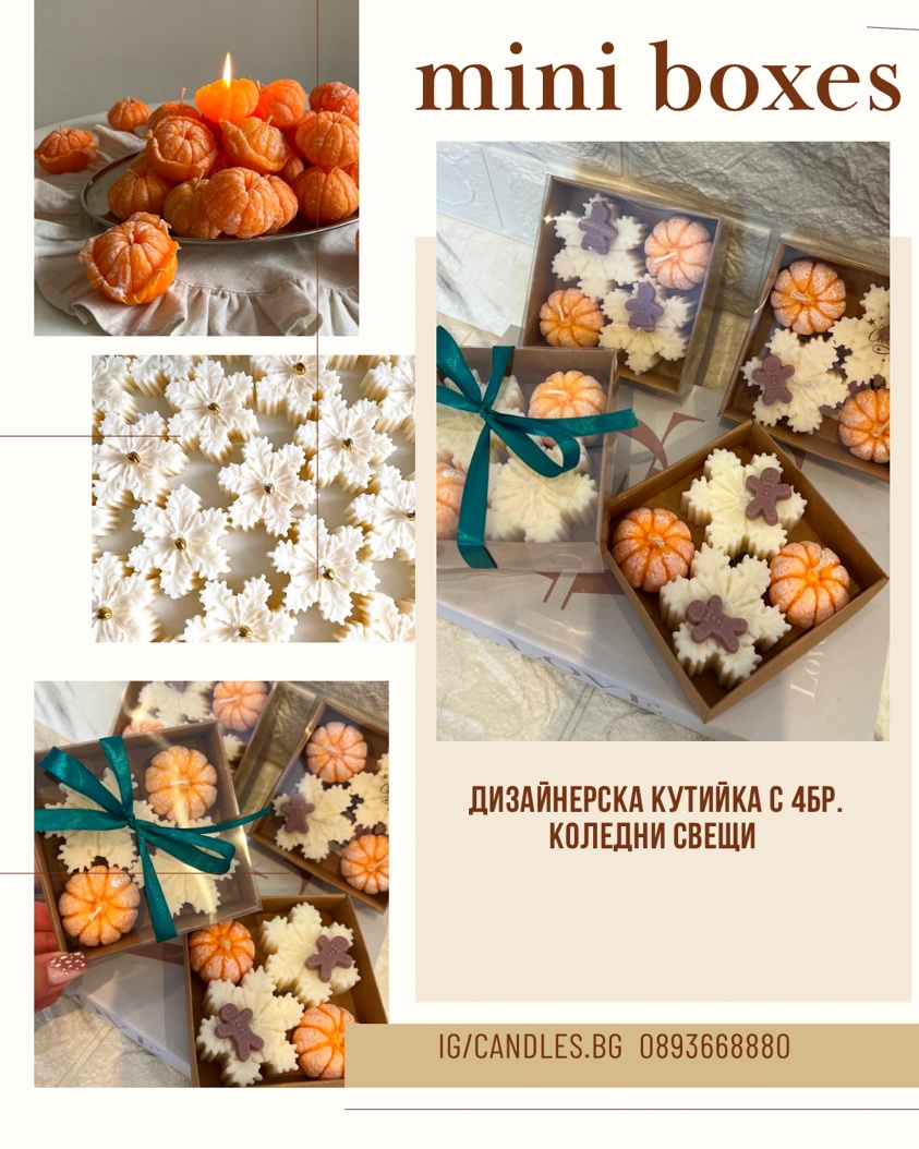 Mini Boxes N1